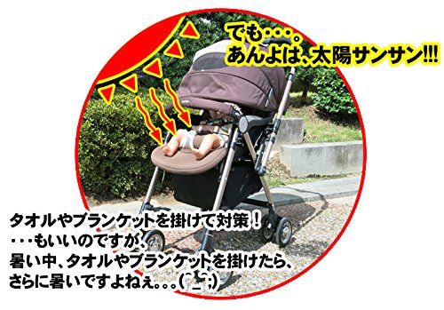 あんよサンガード 2