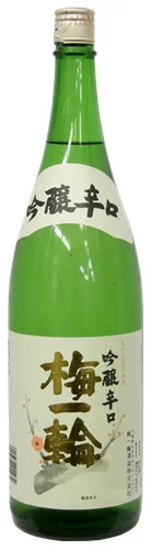 吟醸辛口 梅一輪 1