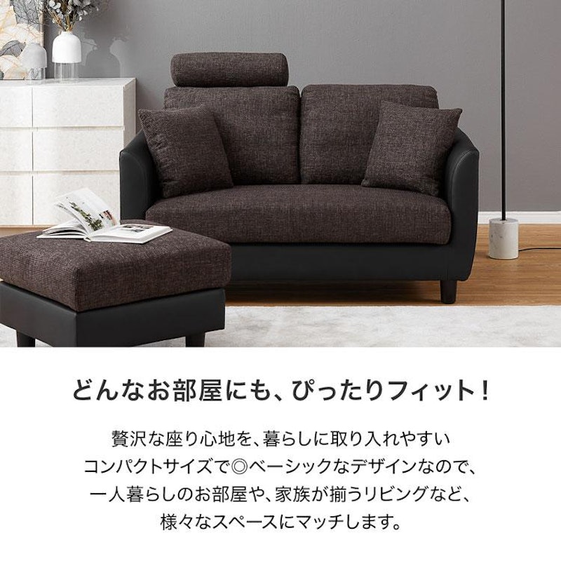 2人掛けソファ 2
