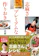 ダイヤモンド社 志麻さんのプレミアムな作りおき 1