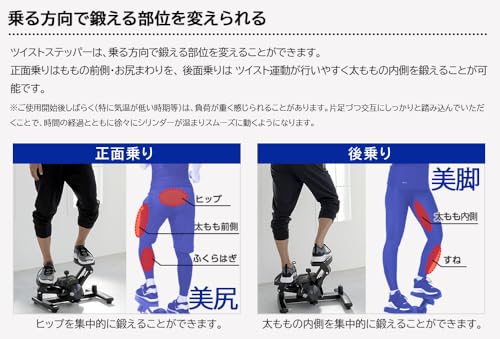ツイストステッパーPremium 負荷調節つき 4