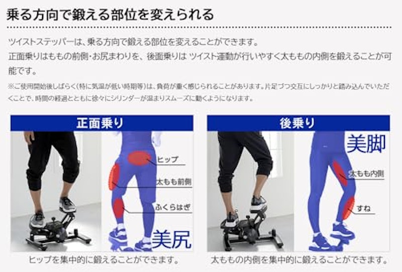 ツイストステッパーPremium 負荷調節つき 4