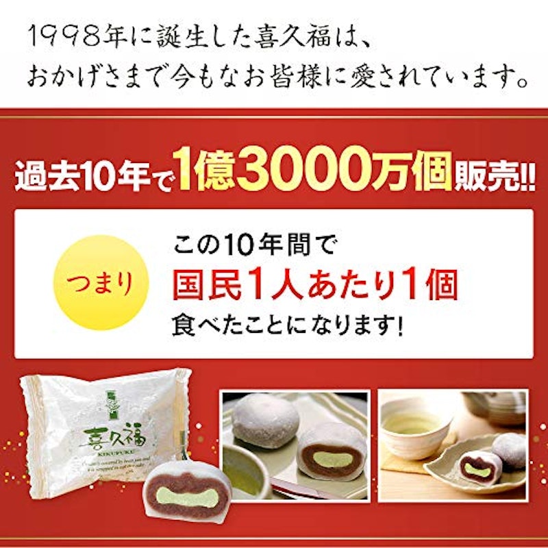 生クリーム大福 3