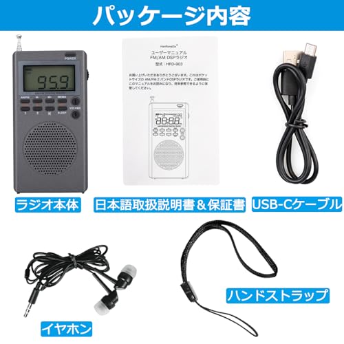 ポータブルラジオ 7