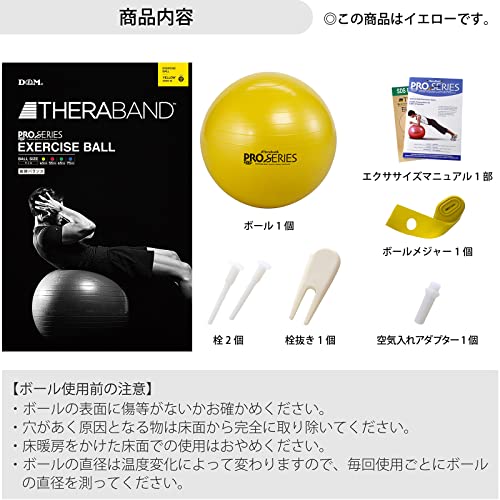 エクササイズボール 4