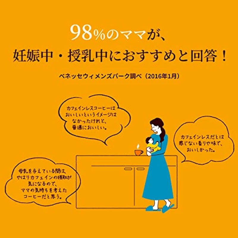 おいしい カフェインレスコーヒー 無糖 7