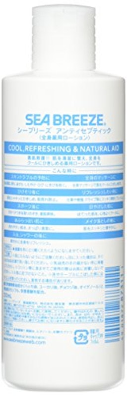 アンティセプティック 全身薬用ローション 2
