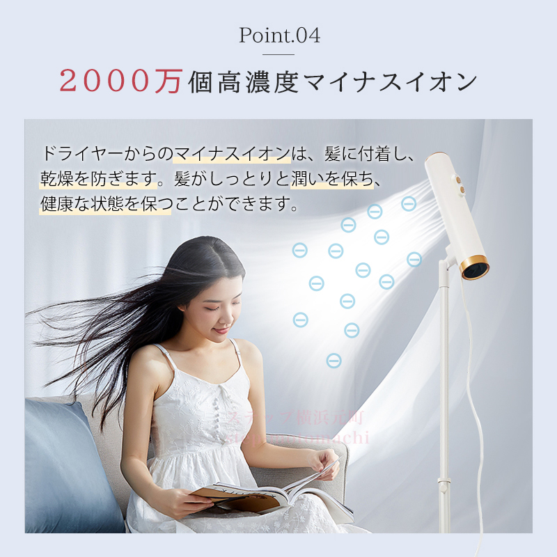スタンドドライヤー 7