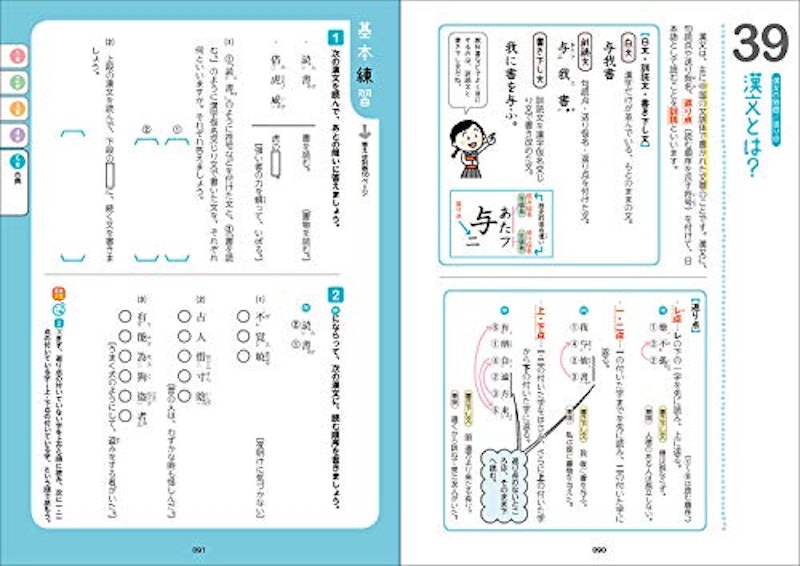 中学国語をひとつひとつわかりやすく。改訂版 6