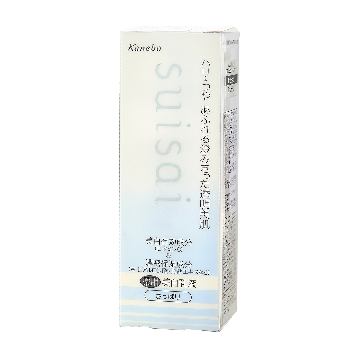 カネボウ化粧品 スイサイ ホワイトニングエマルジョンを検証レビュー