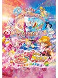 歴代のプリキュア映画のおすすめ人気ランキング 1