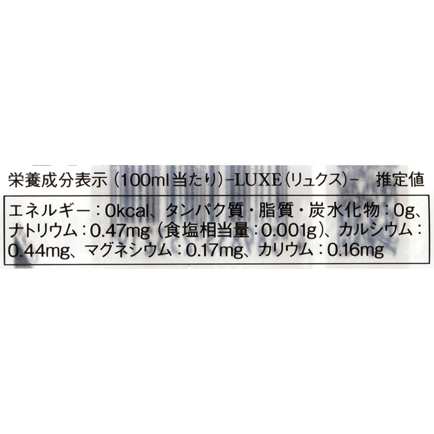 シリカ水 ナチュラルウォーター リュクス 2