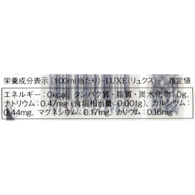 LeMoN シリカ水 ナチュラルウォーター リュクスを検証レビュー!シリカ水の選び方も紹介 2