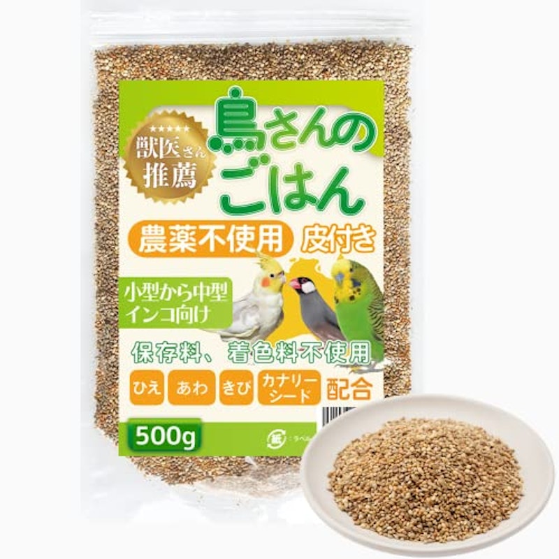 鳥さんのごはん 皮付き 1