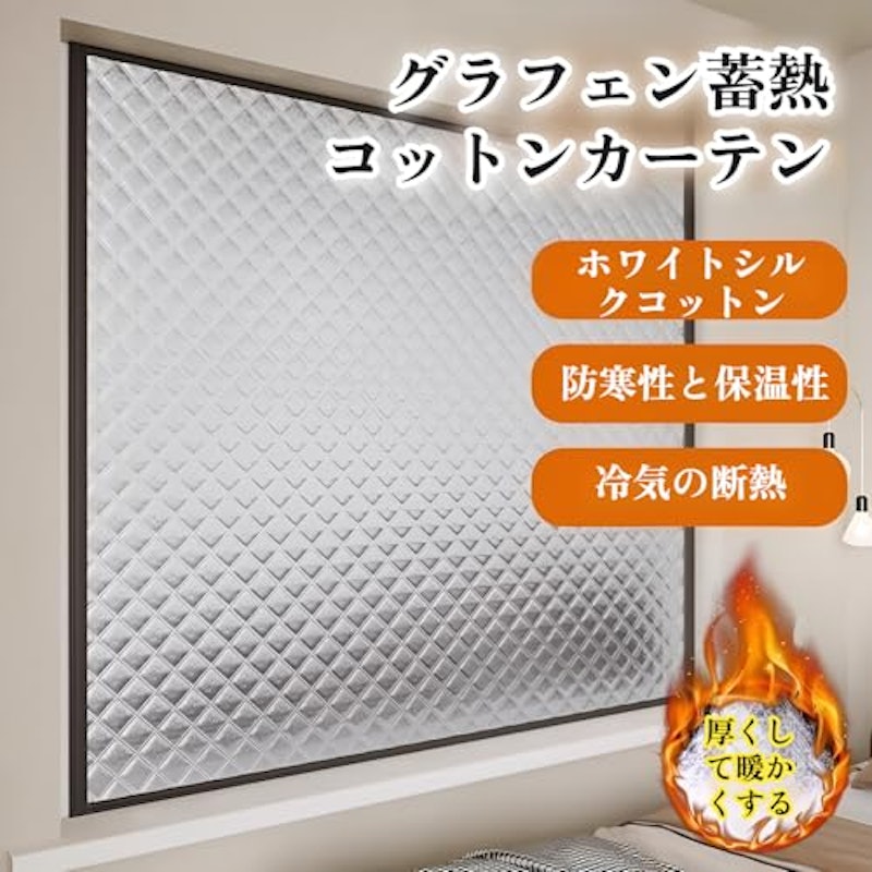 窓ガラス断熱シート 2