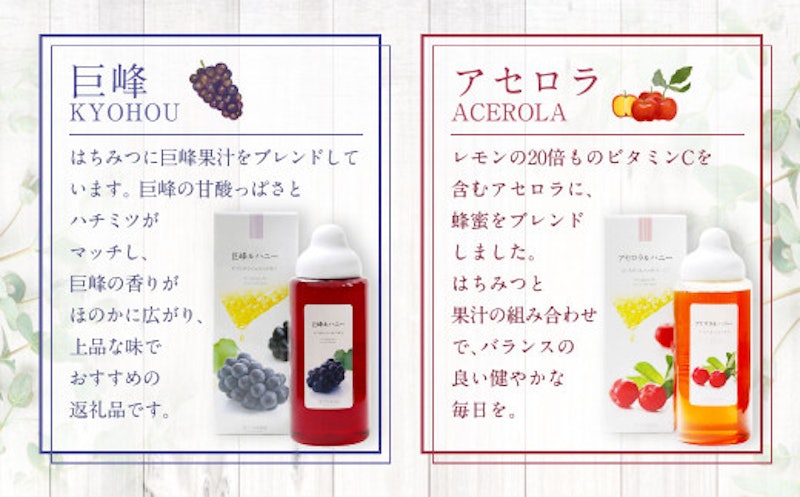 果汁入りはちみつ 3