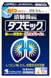 咳止め向け漢方薬のおすすめ人気ランキング【痰切りにも!2026年7月】 5
