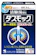 小林製薬 ダスモックa 1