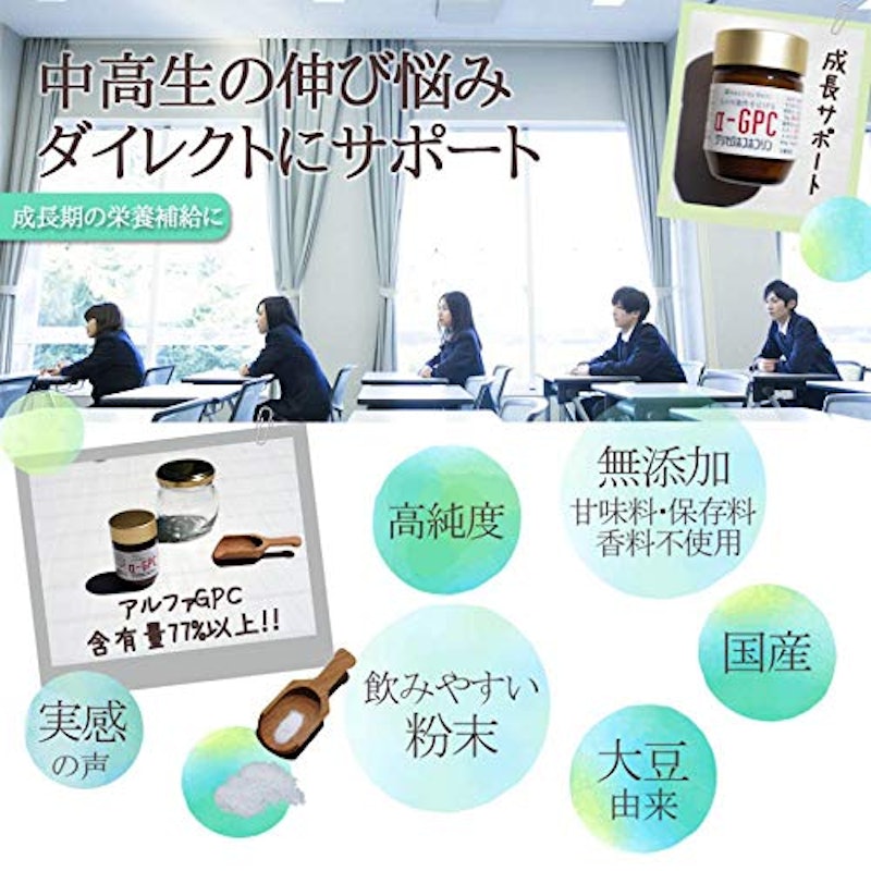 アルファGPC 6