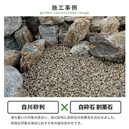 白川砂利 4