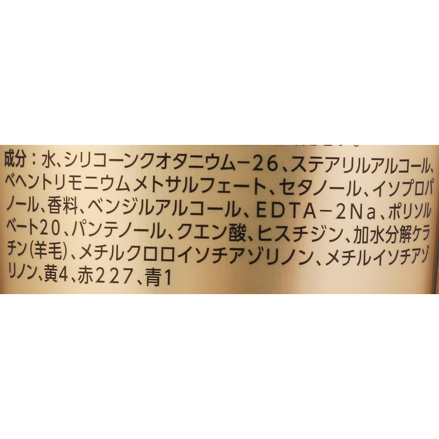 エクストラダメージリペア 洗い流すトリートメント 4