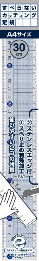 定規・ものさしのおすすめ人気ランキング【2026年6月】 4