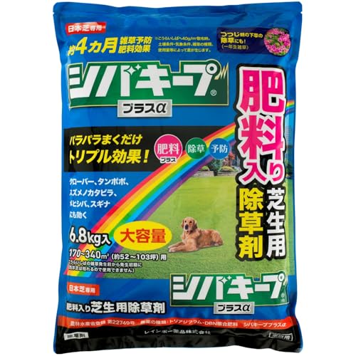 シバキープ プラスα 1
