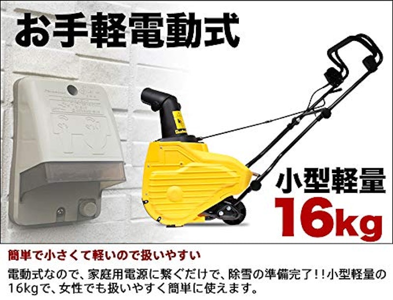 電動除雪機 HG-K1650 2