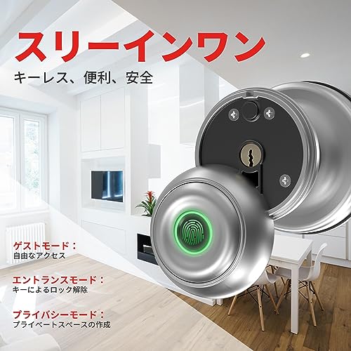 スマートロック サテンニッケル 5