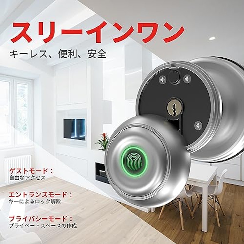 スマートロック サテンニッケル 5