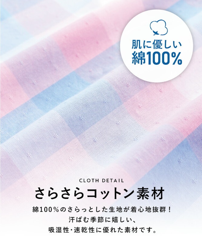 綿100%パジャマ 3