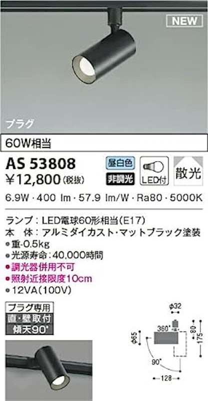 LEDスポットライト 2