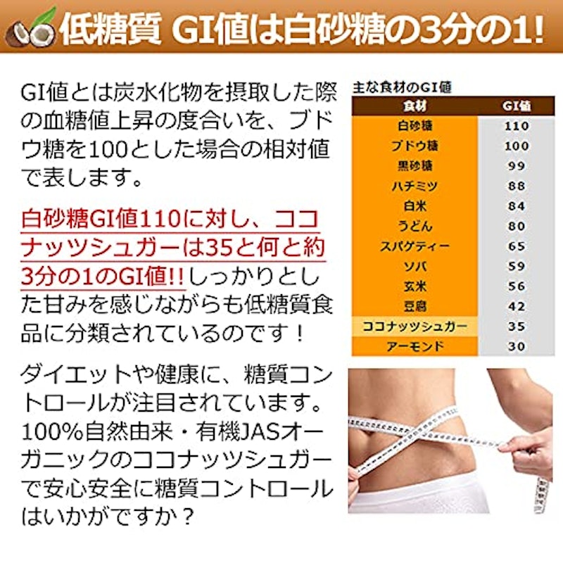 有機JASオーガニック ココナッツシュガー 3