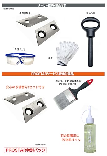 枝シュレッダー 5
