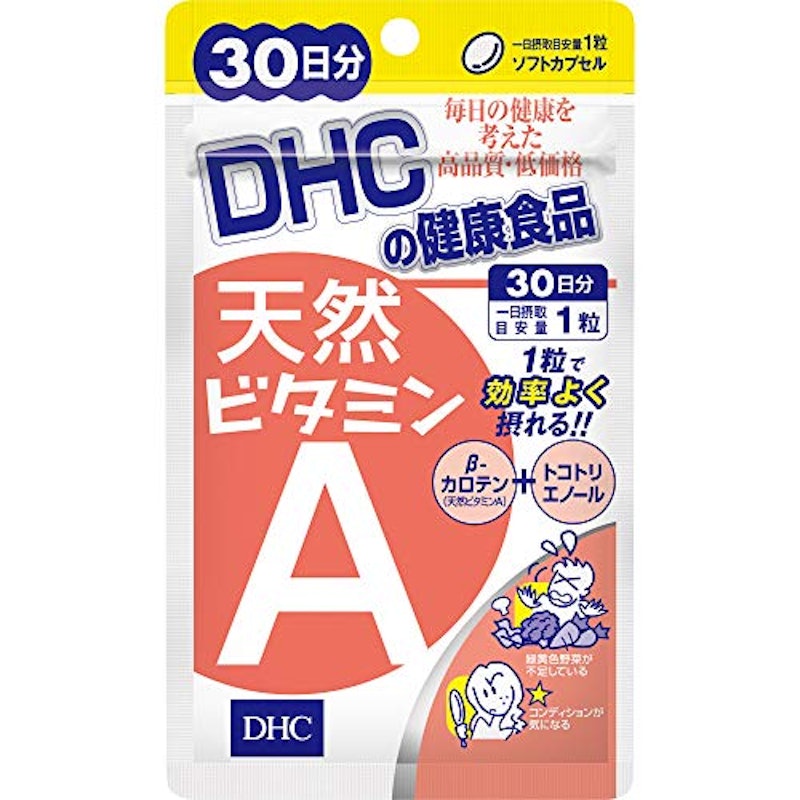 天然ビタミンA 1