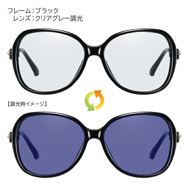調光サングラス 3