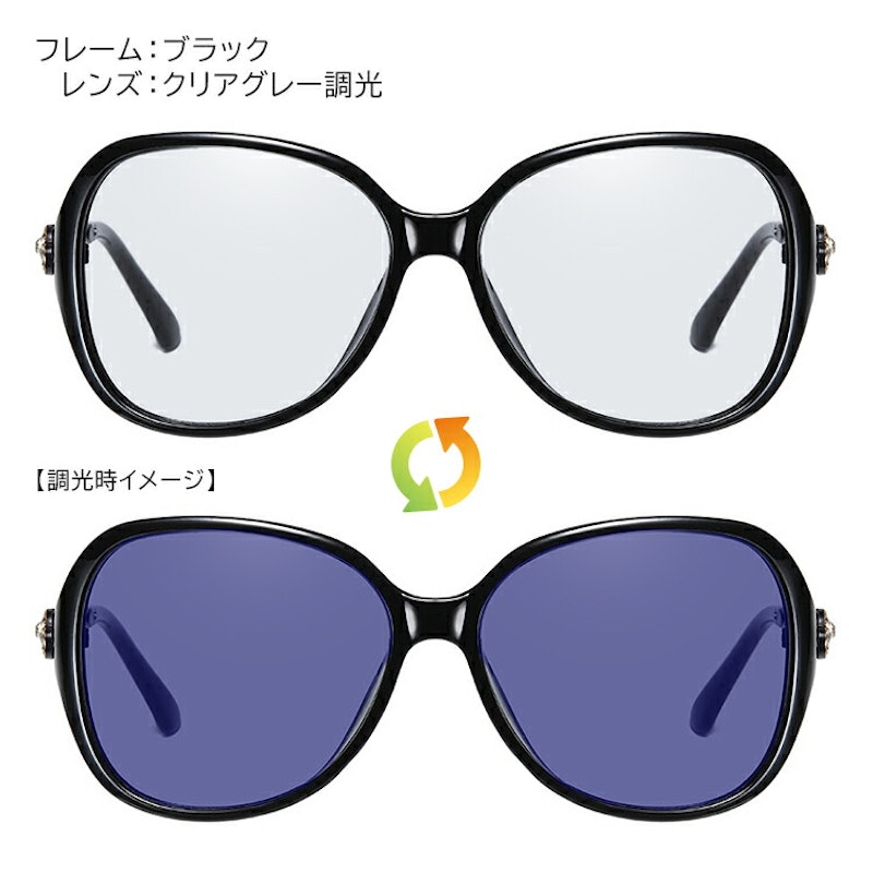 調光サングラス 3