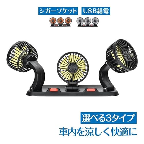車用扇風機 2