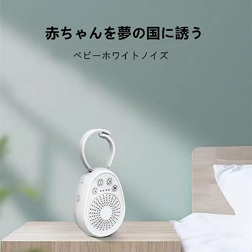 ホワイトノイズマシン 8