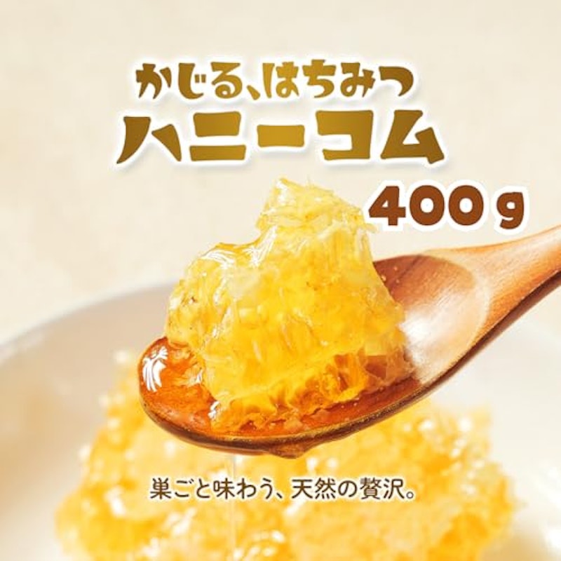 巣蜜 2