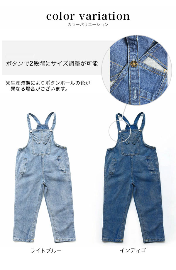 オーバーオール  3