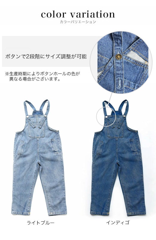 オーバーオール 3