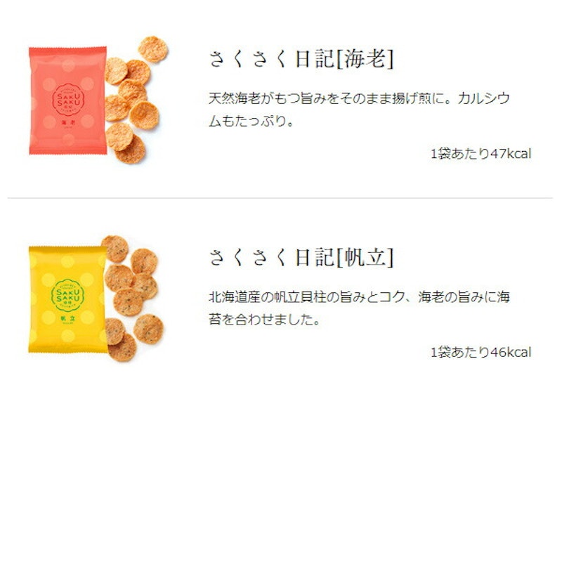 海老煎餅詰合せ えび蔵 袋入り 4