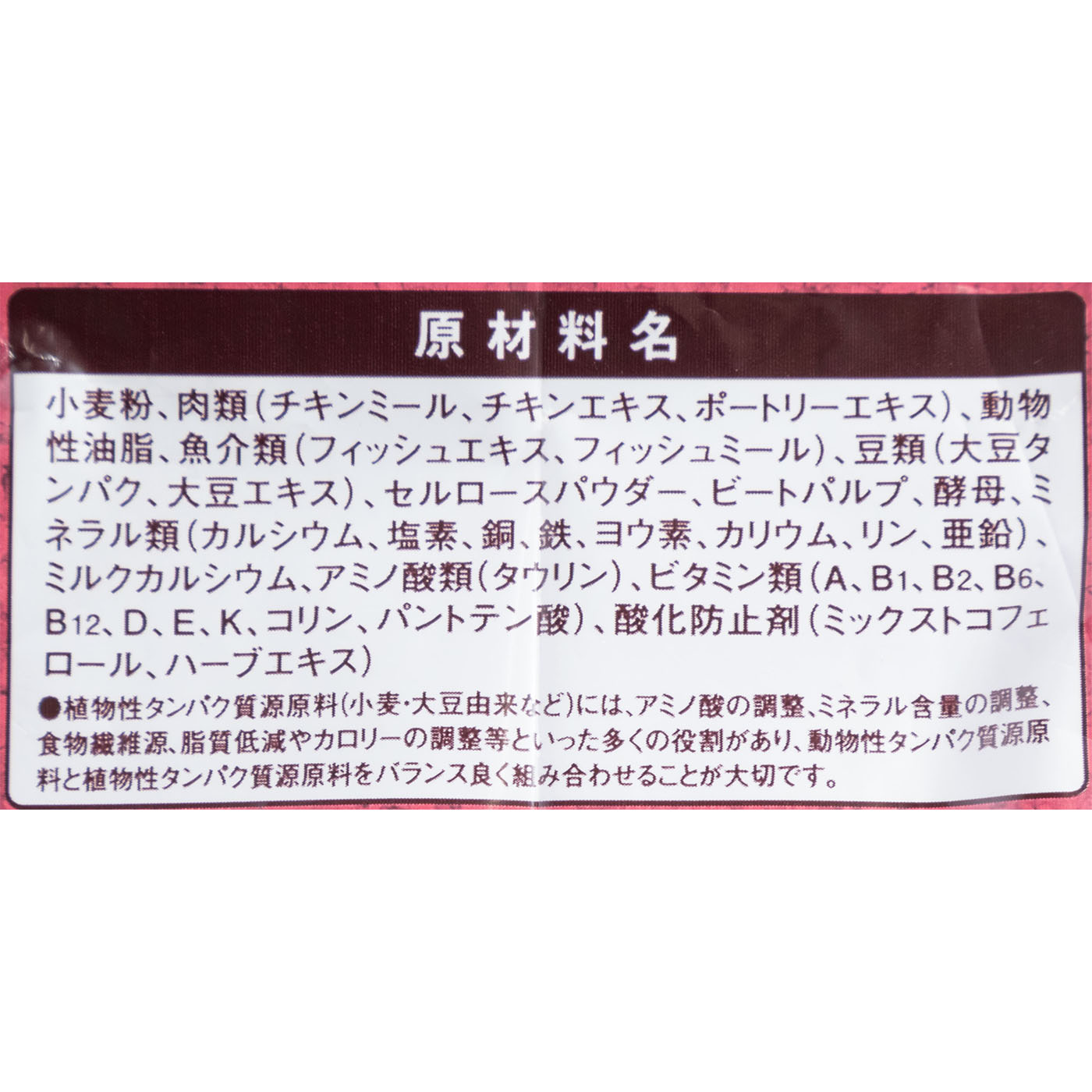 ユニ・チャーム Physicalife 子犬用 チキン＆大豆入りをレビュー！クチコミ・評判をもとに徹底検証 4