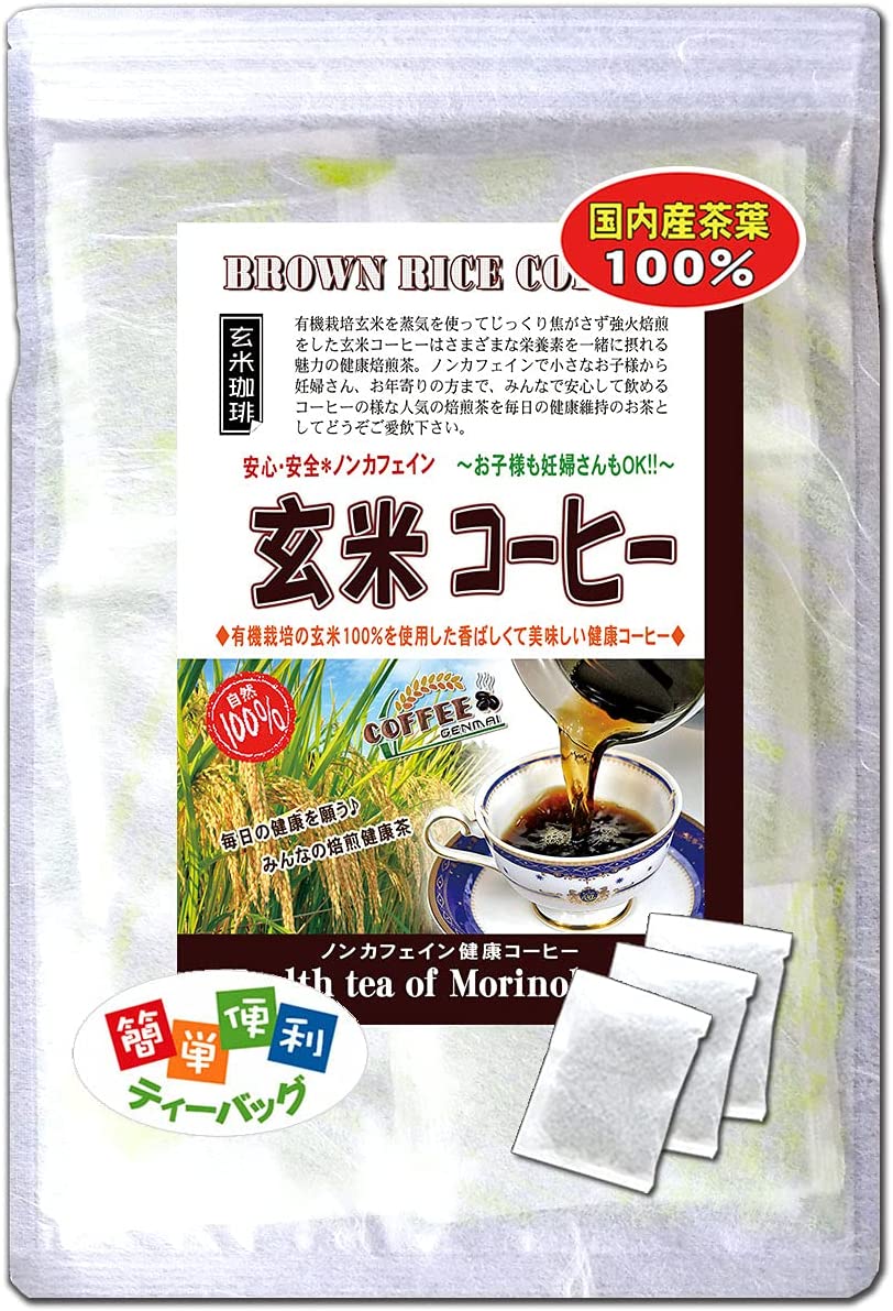 森のこかげ 国産玄米コーヒー 1