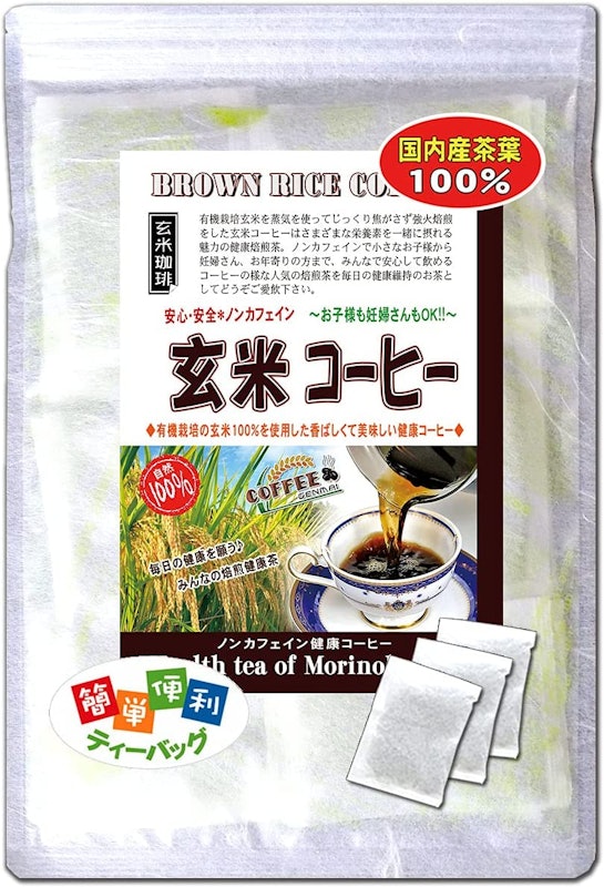 森のこかげ 国産玄米コーヒー 1