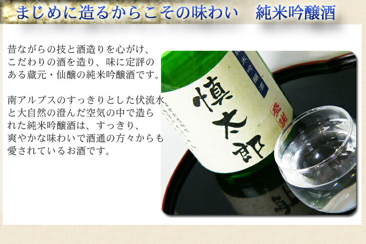 名入れの酒 桐箱入 5