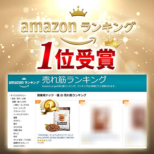 Daily Nuts & Fruits プレミアム煎りたてアーモンド 3