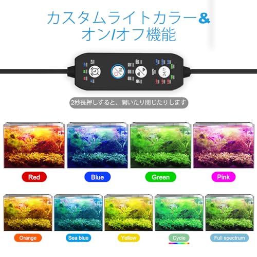 水槽ライト 3