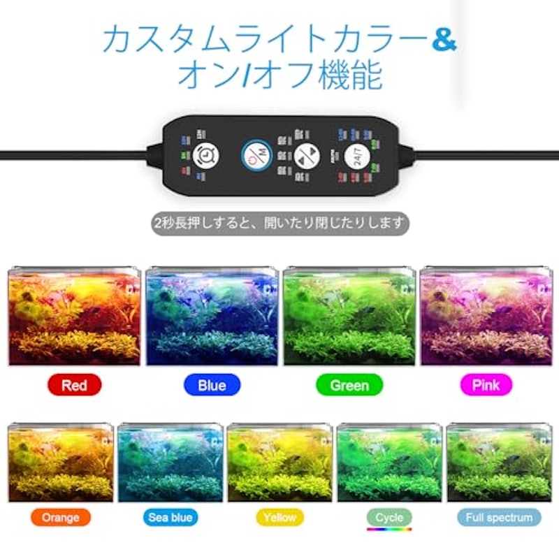 水槽ライト 3